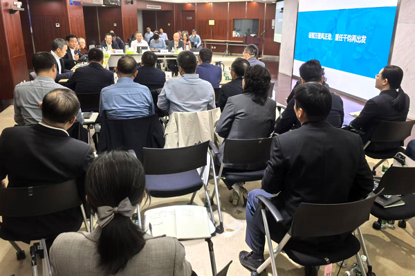 恒天集團(tuán)召開2025年三季度經(jīng)營(yíng)運(yùn)行分析會(huì)